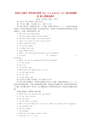 学高中英语 Unit 3 A healthy life 综合技能测试 新人教版选修6