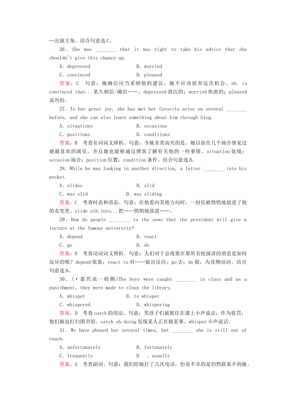学高中英语 Unit 3 A taste of English humour单元综合技能训练 外研版必修4_第2页
