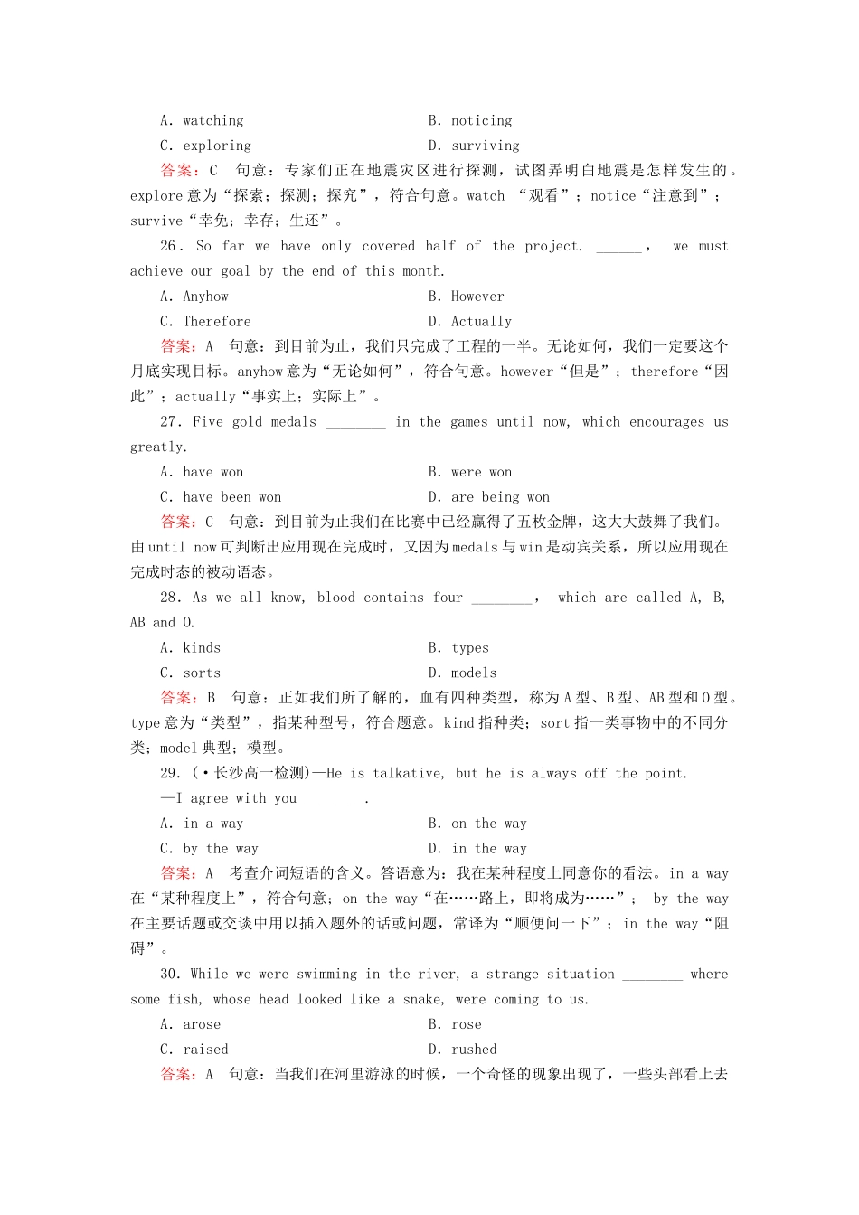 学高中英语 Unit 3 Computers综合技能测试 新人教版必修2_第2页