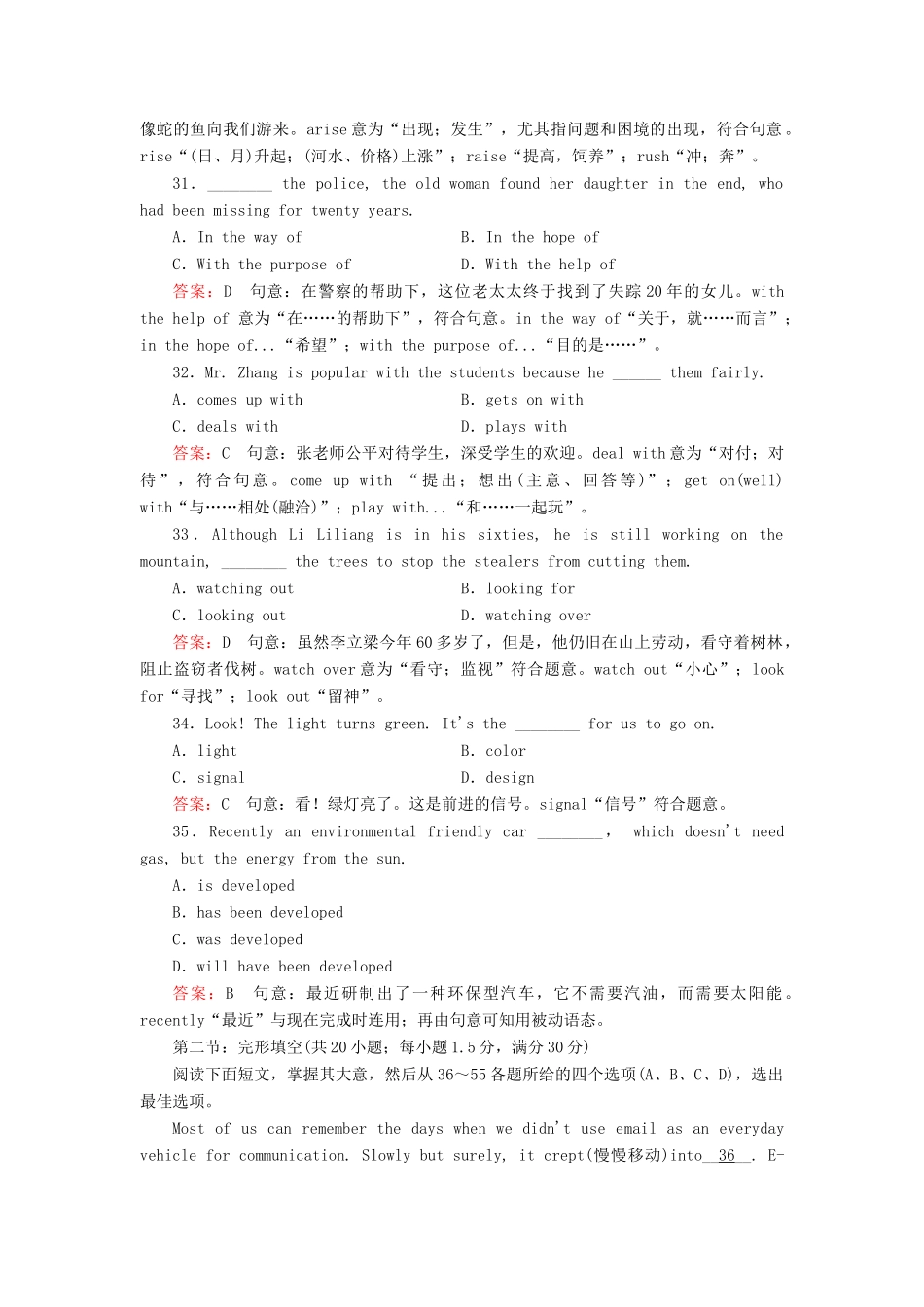 学高中英语 Unit 3 Computers综合技能测试 新人教版必修2_第3页