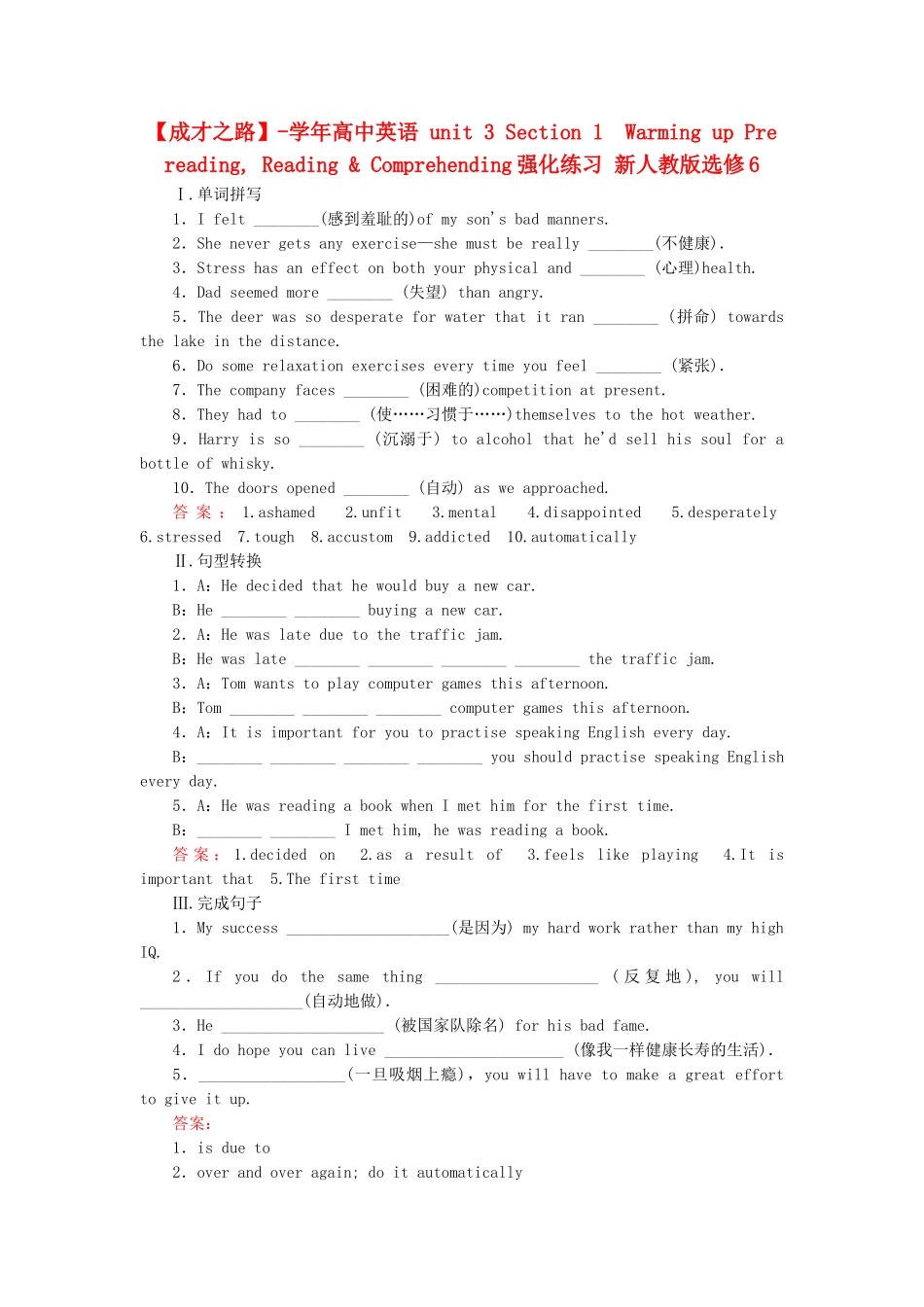 学高中英语 unit 3 Section 1  Warming up Pre reading, Reading & Comprehending强化练习 新人教版选修6_第1页