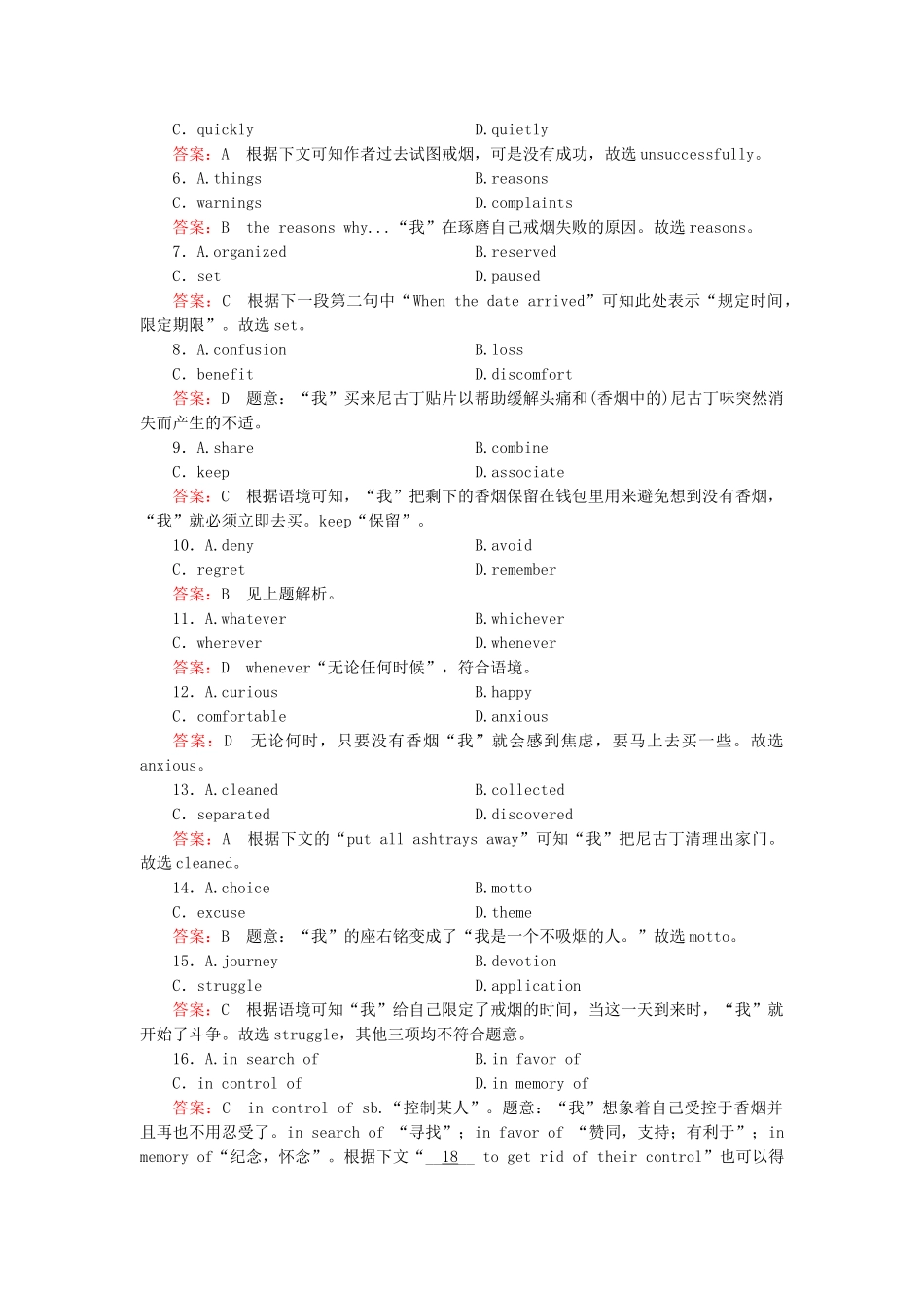 学高中英语 unit 3 Section 1  Warming up Pre reading, Reading & Comprehending强化练习 新人教版选修6_第3页