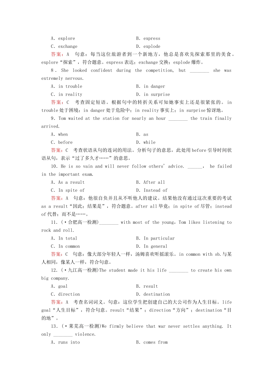 学高中英语 unit 3 section 1 Warming up & Reading练习 新人教版必修2_第2页