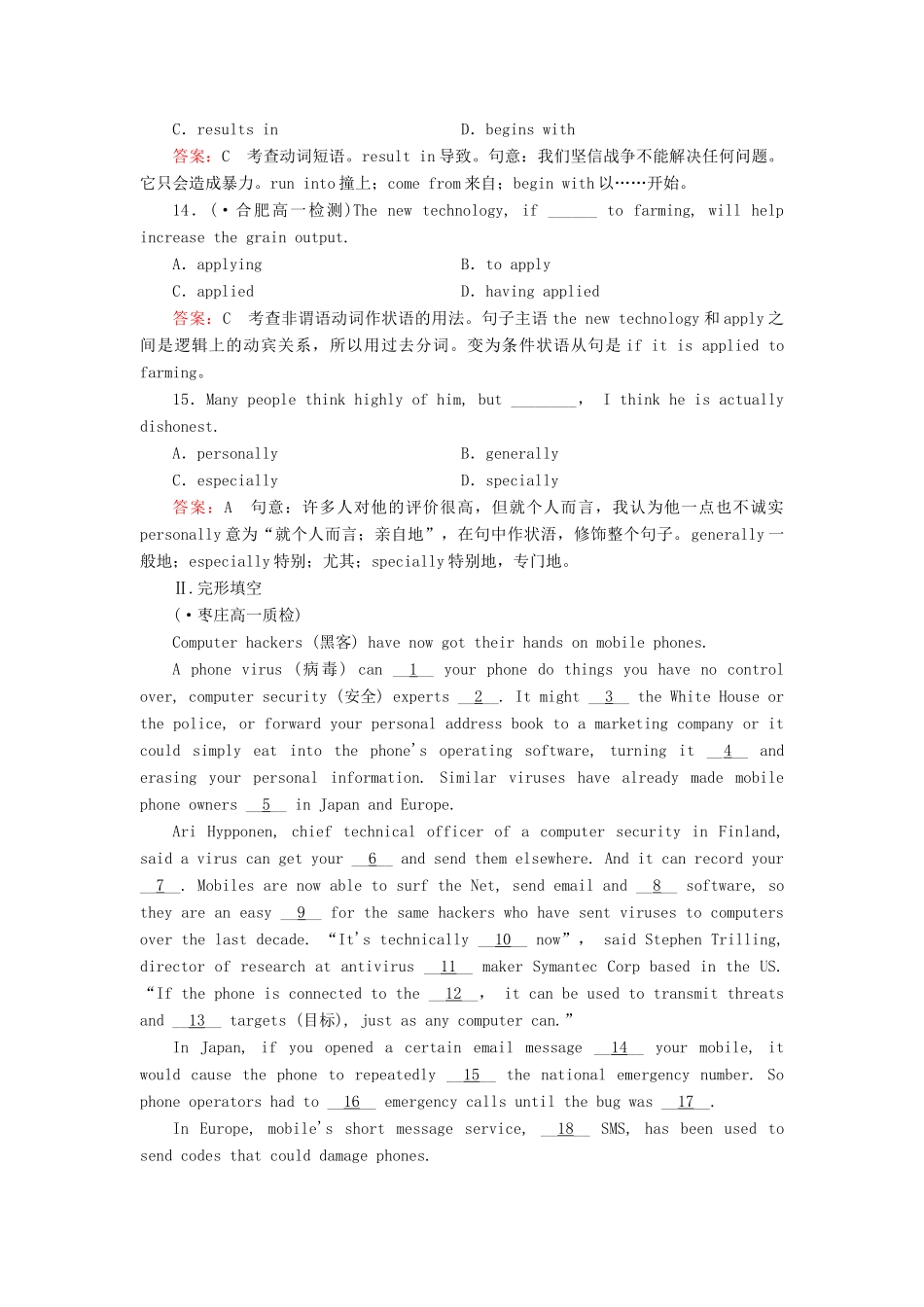 学高中英语 unit 3 section 1 Warming up & Reading练习 新人教版必修2_第3页