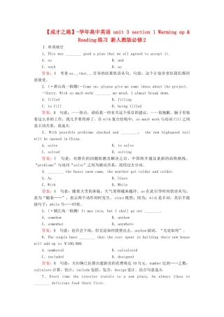 学高中英语 unit 3 section 1 Warming up & Reading练习 新人教版必修2