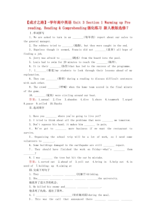 学高中英语 Unit 3 Section 1 Warming up Pre reading, Reading & Comprehending强化练习 新人教版选修7