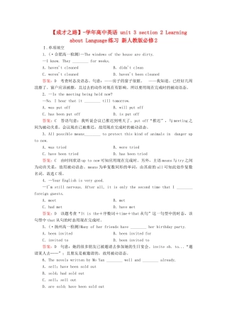 学高中英语 unit 3 section 2 Learning about Language练习 新人教版必修2