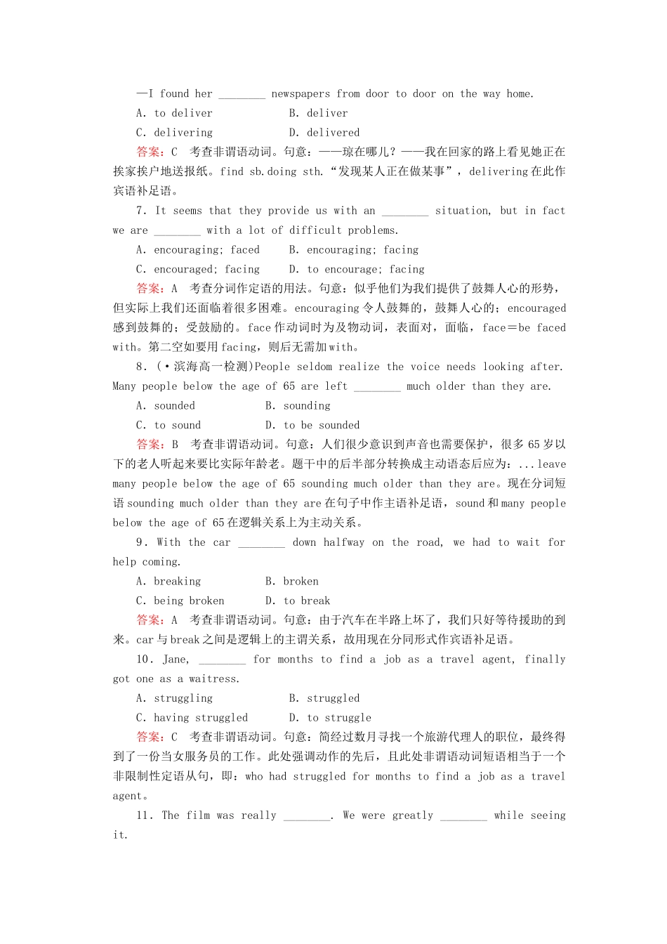 学高中英语 Unit 3 Section 2 Learning about Language强化练习 外研版必修4_第2页