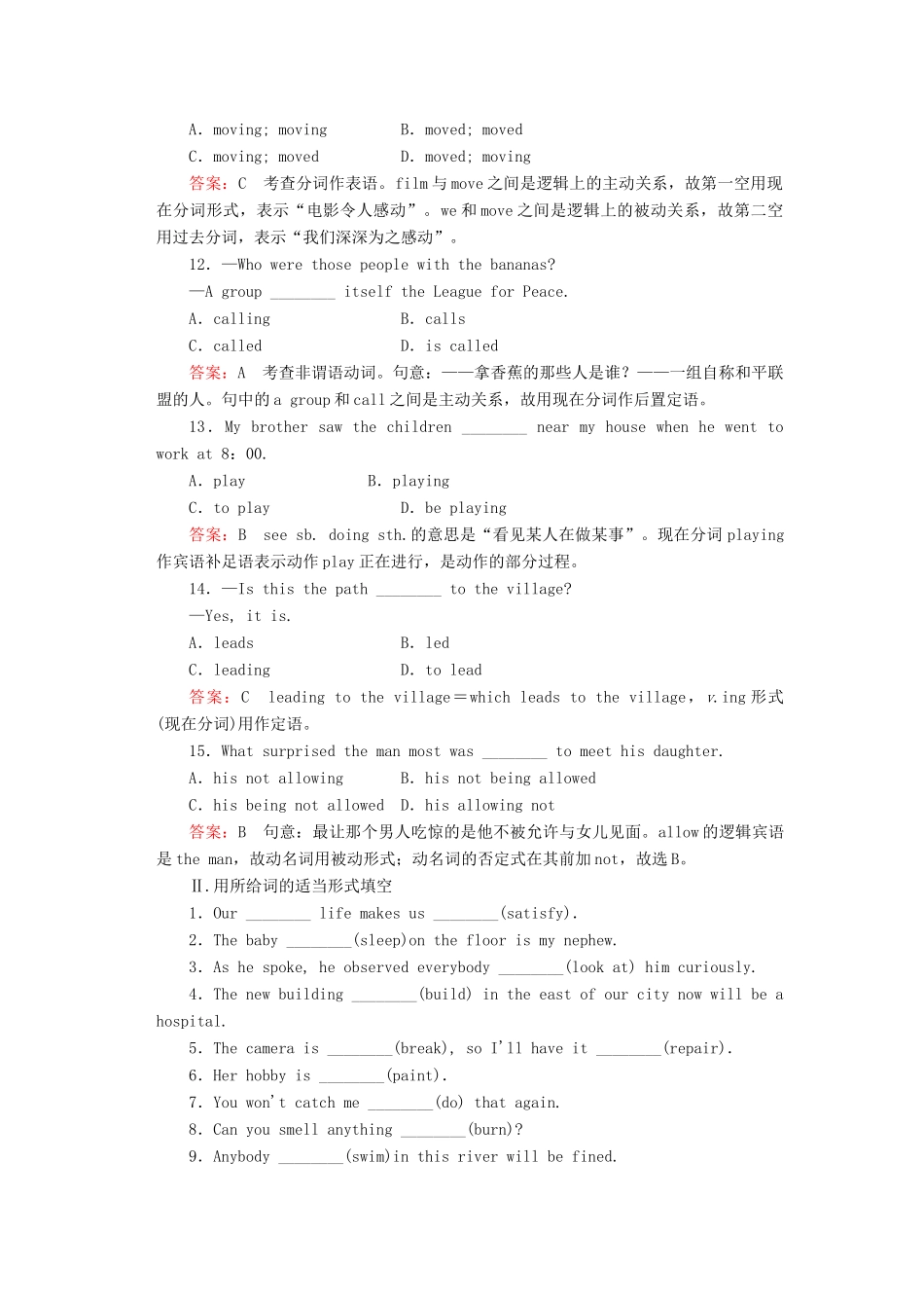 学高中英语 Unit 3 Section 2 Learning about Language强化练习 外研版必修4_第3页