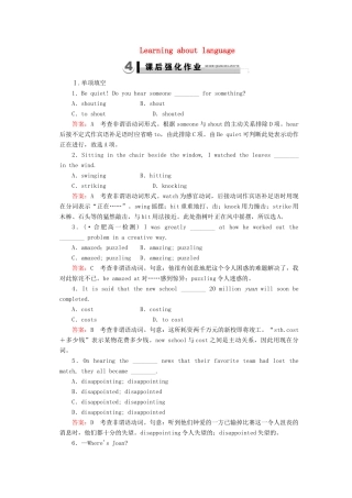 学高中英语 Unit 3 Section 2 Learning about Language强化练习 外研版必修4