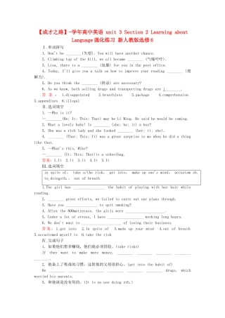 学高中英语 unit 3 Section 2 Learning about Language强化练习 新人教版选修6