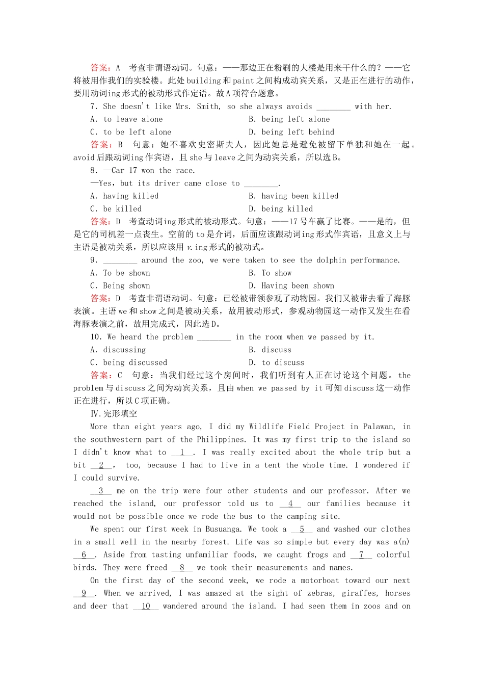 学高中英语 Unit 3 Section 2 Learning about Language强化练习 新人教版选修7_第3页