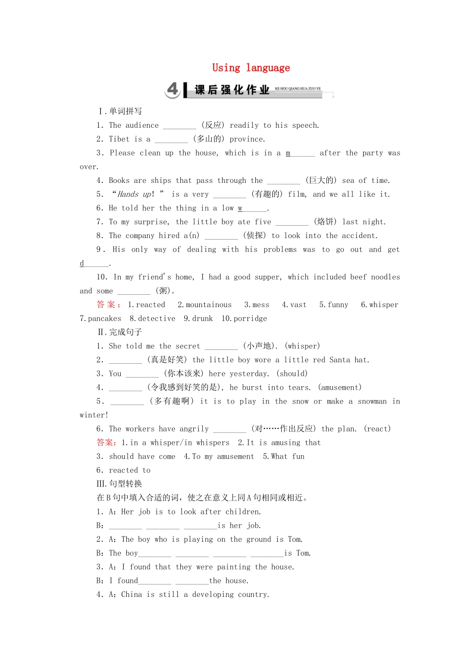 学高中英语 Unit 3 Section 3 Using Language强化练习 外研版必修4_第1页