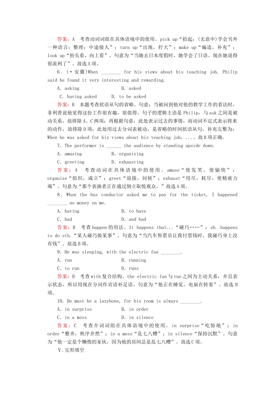 学高中英语 Unit 3 Section 3 Using Language强化练习 外研版必修4_第3页