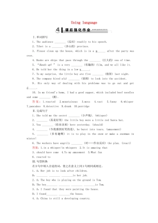 学高中英语 Unit 3 Section 3 Using Language强化练习 外研版必修4