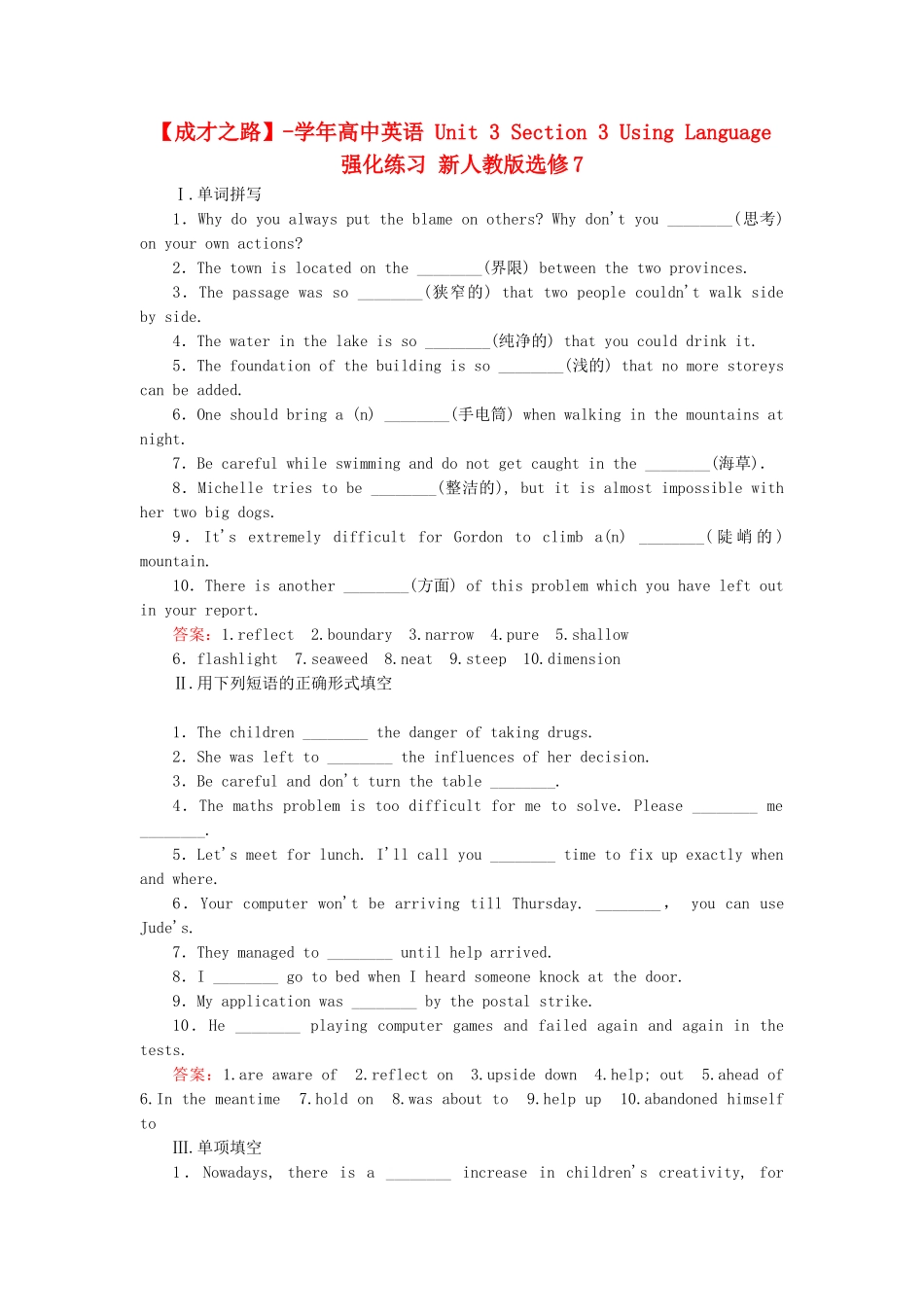 学高中英语 Unit 3 Section 3 Using Language强化练习 新人教版选修7_第1页
