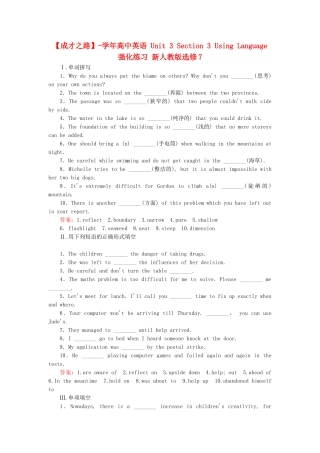 学高中英语 Unit 3 Section 3 Using Language强化练习 新人教版选修7