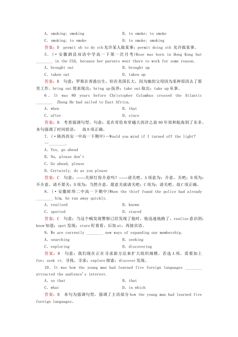 学高中英语 unit 3 The Million Pound Bank Note 第1课时 Warming up & Reading强化练习 新人教版必修3_第2页