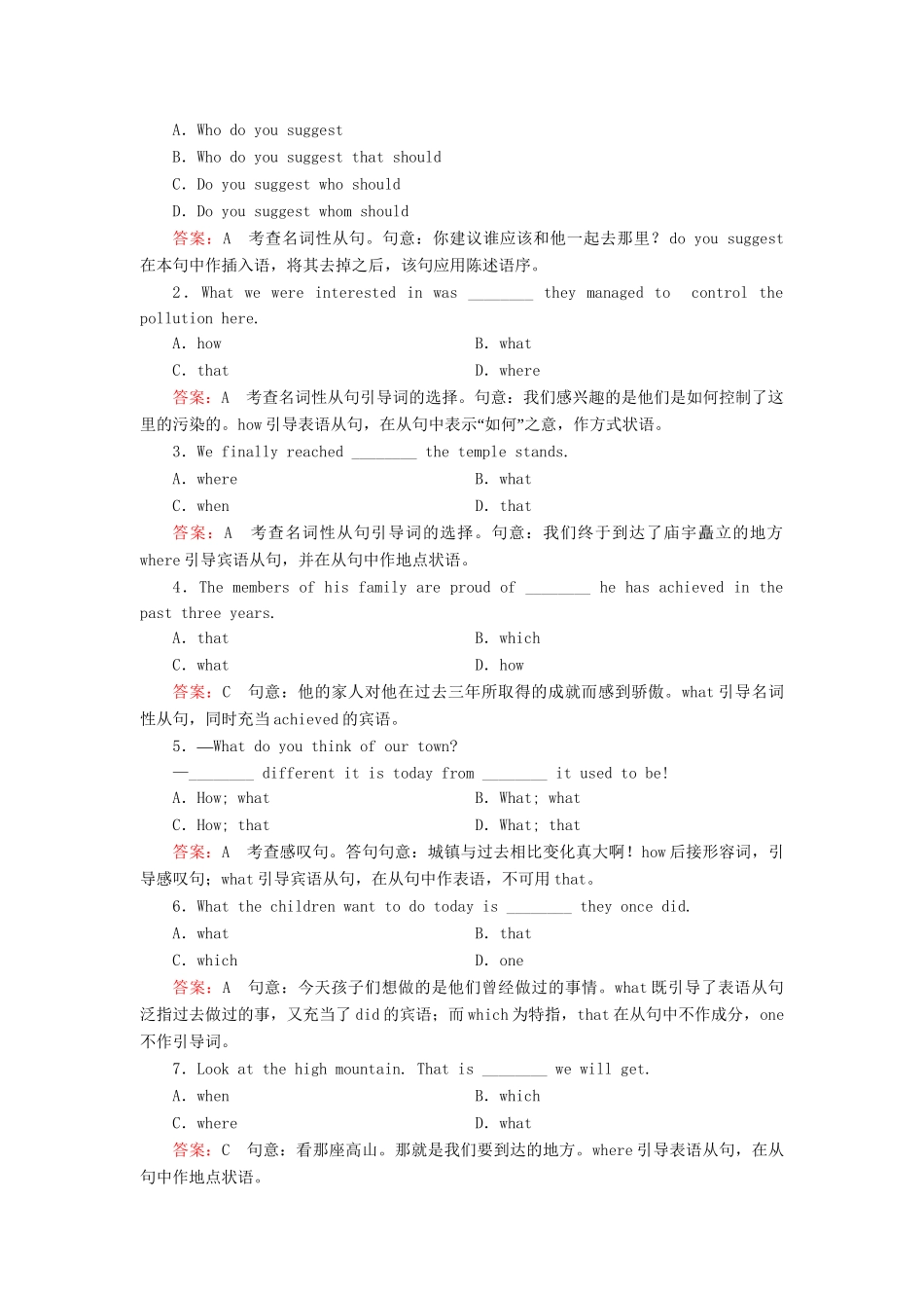 学高中英语 unit 3 The Million Pound Bank Note 第2课时 Learning about Language强化练习 新人教版必修3_第2页