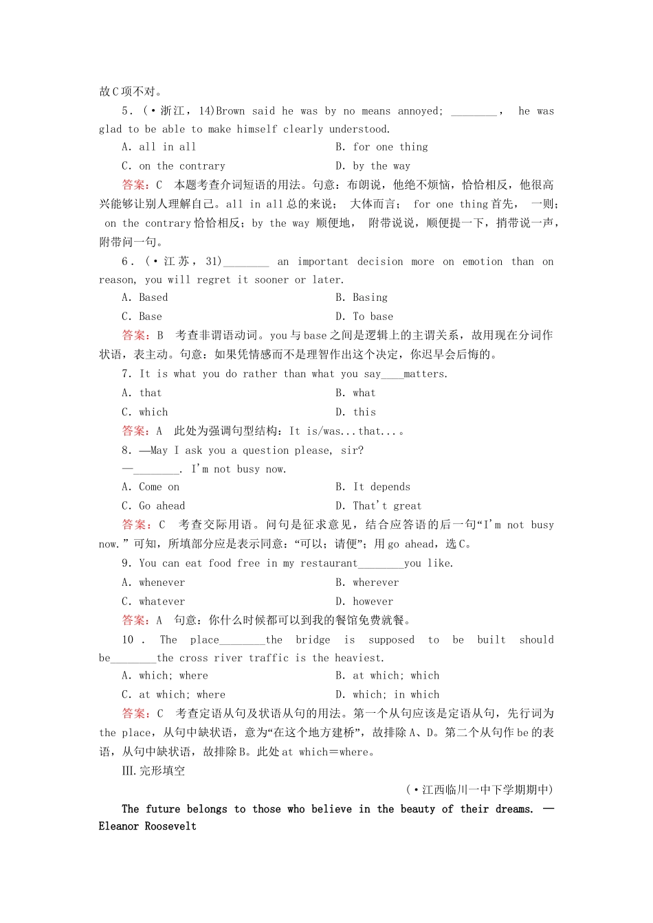 学高中英语 unit 3 The Million Pound Bank Note 第3课时 Using Language强化练习 新人教版必修3_第2页