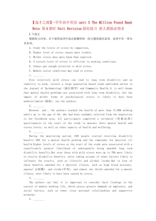 学高中英语 unit 3 The Million Pound Bank Note 第4课时 Unit Revision强化练习 新人教版必修3