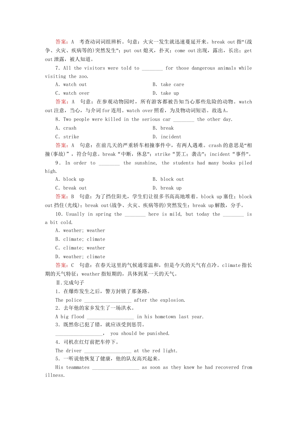 学高中英语 unit 4 Astronomy：the science of the stars 第3课时 Using Language强化练习 新人教版必修3_第2页
