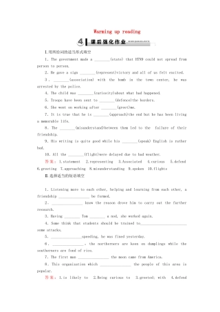 学高中英语 Unit 4 Section 1 Warming up  Reading强化练习 外研版必修4