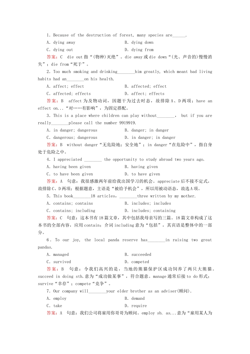 学高中英语 unit 4 section 1 Warming up & Reading练习 新人教版必修2_第2页