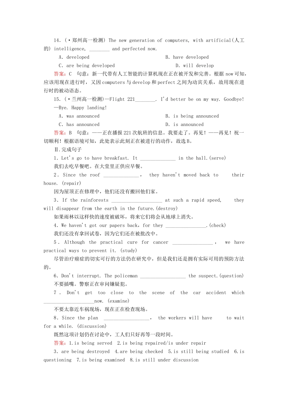 学高中英语 unit 4 section 2 Learning about Language练习 新人教版必修2_第3页