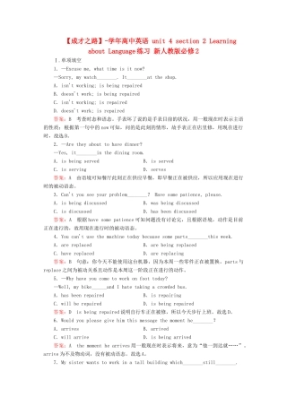 学高中英语 unit 4 section 2 Learning about Language练习 新人教版必修2