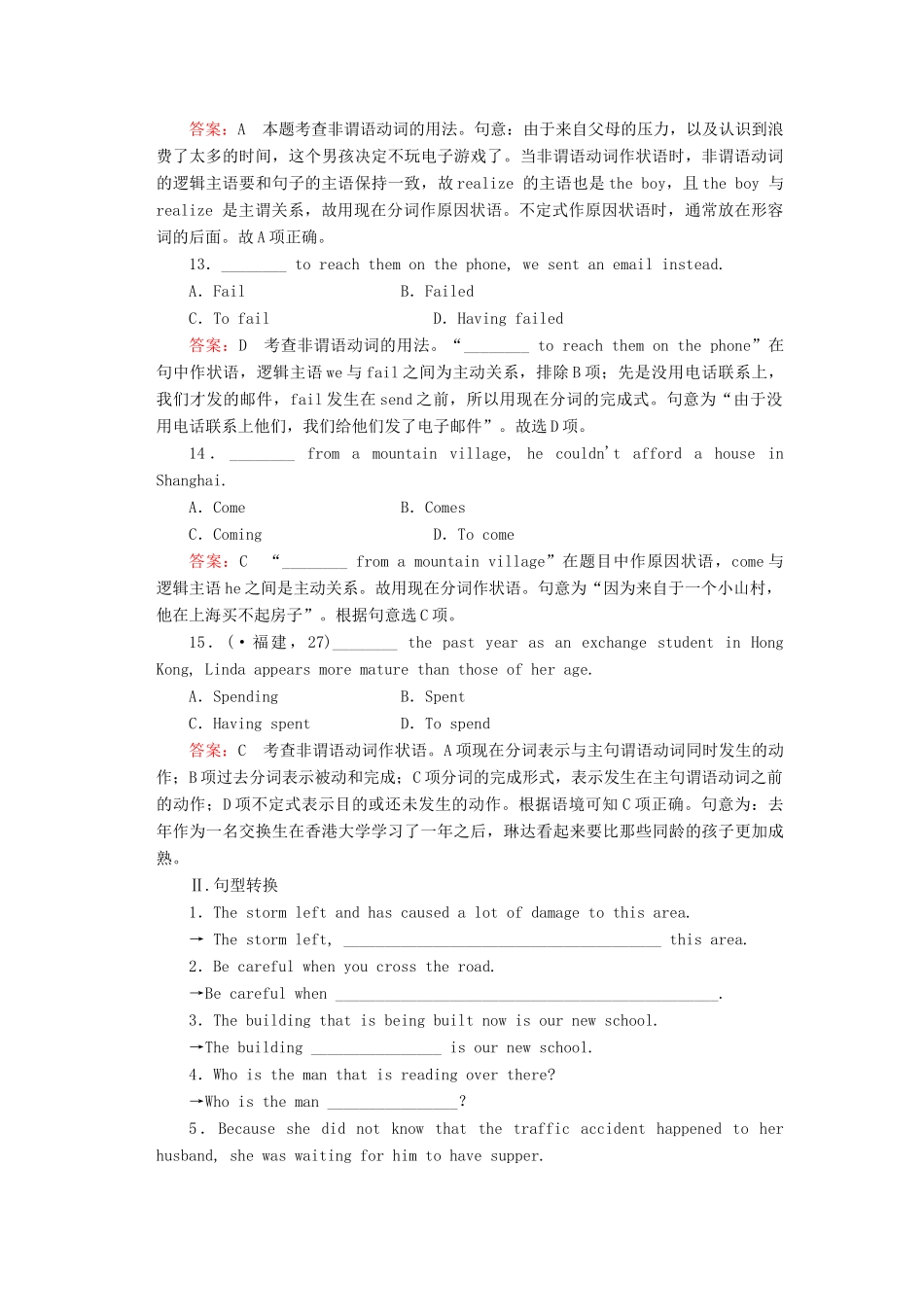 学高中英语 Unit 4 Section 2 Learning about Language强化练习 外研版必修4_第3页