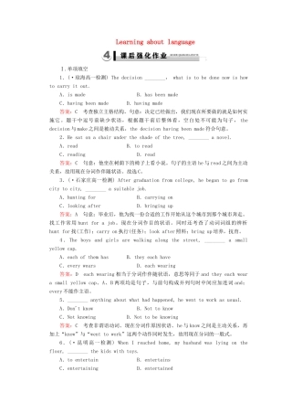 学高中英语 Unit 4 Section 2 Learning about Language强化练习 外研版必修4