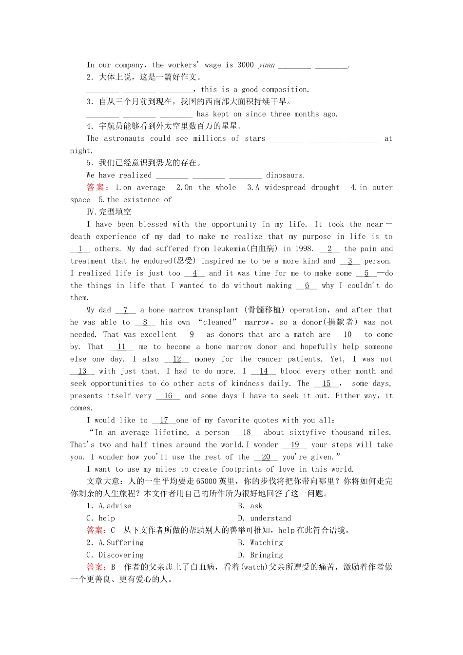 学高中英语 unit 4 Section 2 Learning about Language强化练习 新人教版选修6_第2页