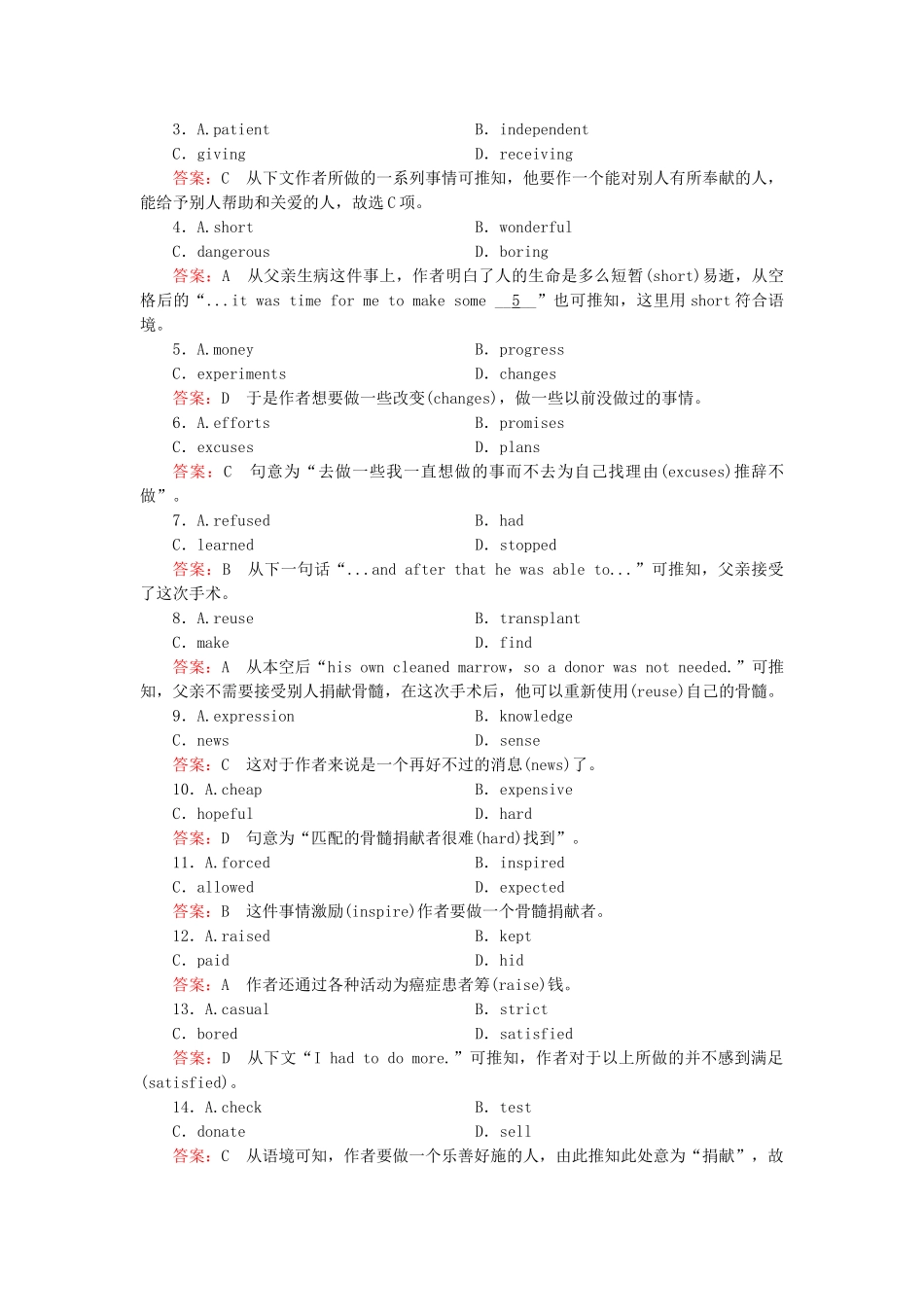学高中英语 unit 4 Section 2 Learning about Language强化练习 新人教版选修6_第3页