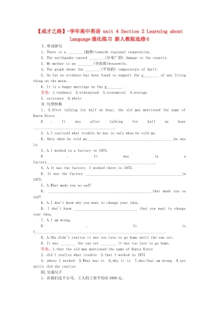 学高中英语 unit 4 Section 2 Learning about Language强化练习 新人教版选修6
