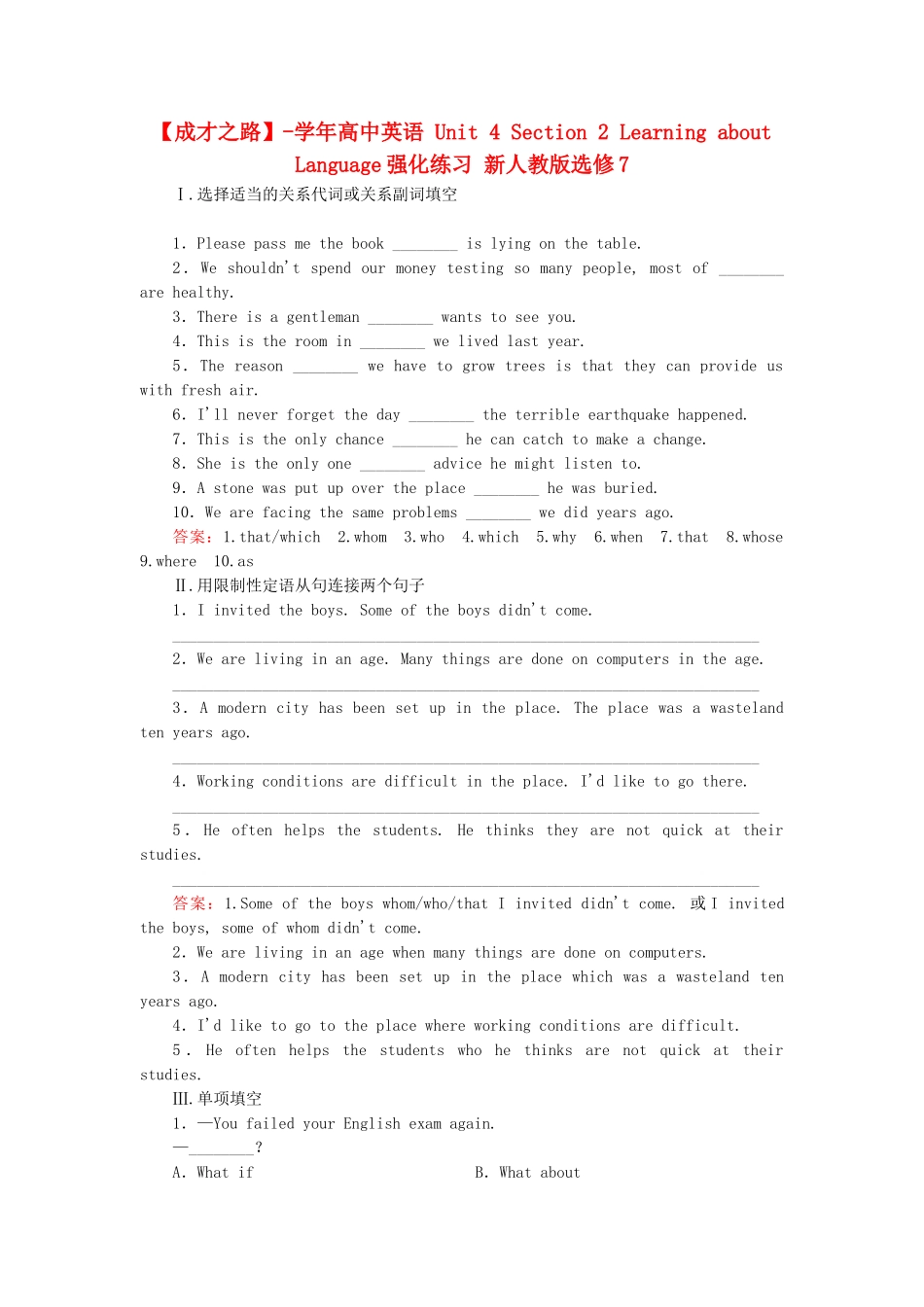 学高中英语 Unit 4 Section 2 Learning about Language强化练习 新人教版选修7_第1页
