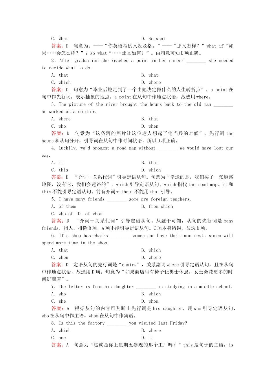学高中英语 Unit 4 Section 2 Learning about Language强化练习 新人教版选修7_第2页