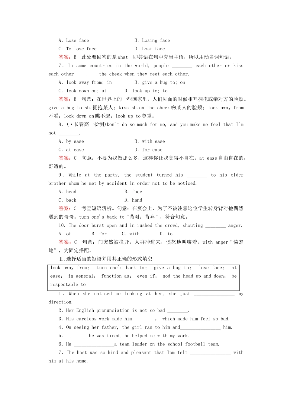 学高中英语 Unit 4 Section 3 Using Language强化练习 外研版必修4_第2页
