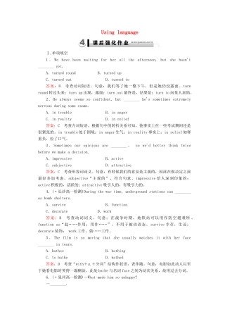 学高中英语 Unit 4 Section 3 Using Language强化练习 外研版必修4