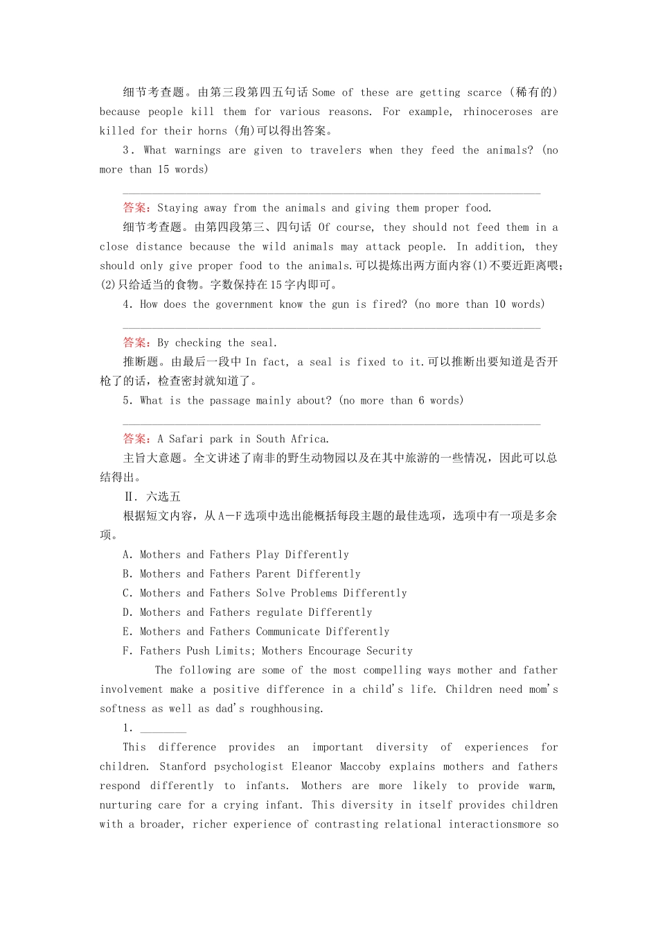 学高中英语 unit 4 section 4 Unit Revision练习 新人教版必修2_第2页
