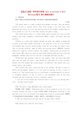 学高中英语 unit 4 section 4 Unit Revision练习 新人教版必修2