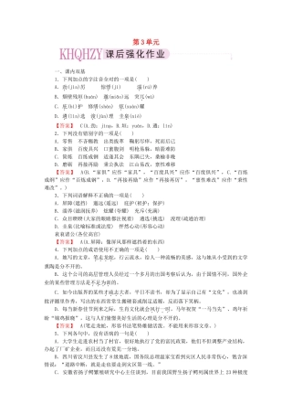 高中语文 散文3【精读】都江堰同步练习 新人教版选修《中国现代诗歌散文欣赏》
