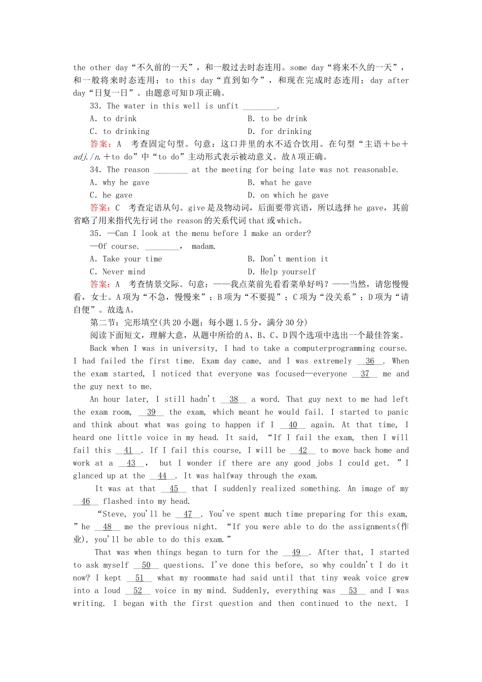 学高中英语 Unit 4 Sharing综合技能测试 新人教版选修7_第3页