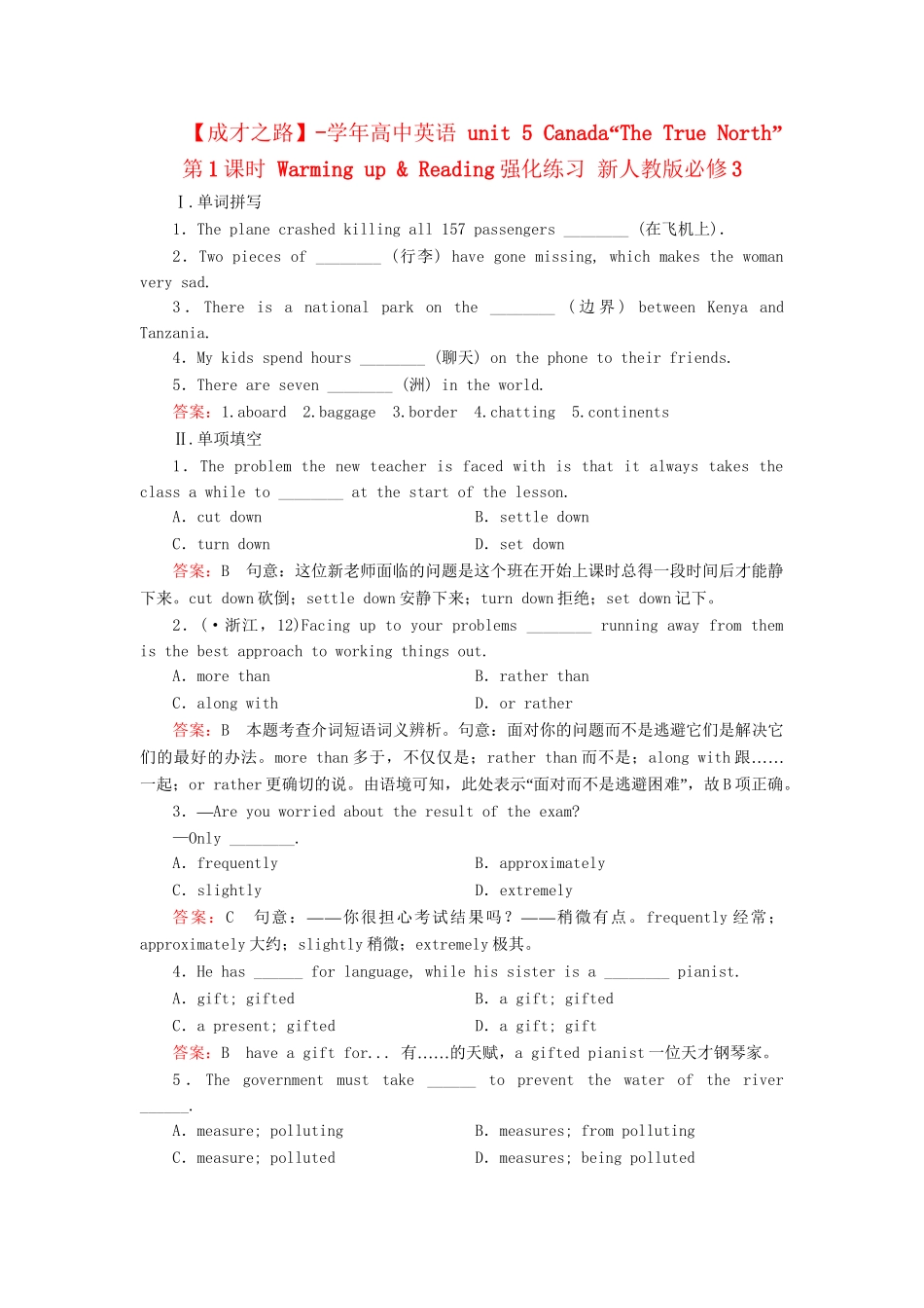 学高中英语 unit 5 Canada“The True North”第1课时 Warming up & Reading强化练习 新人教版必修3_第1页