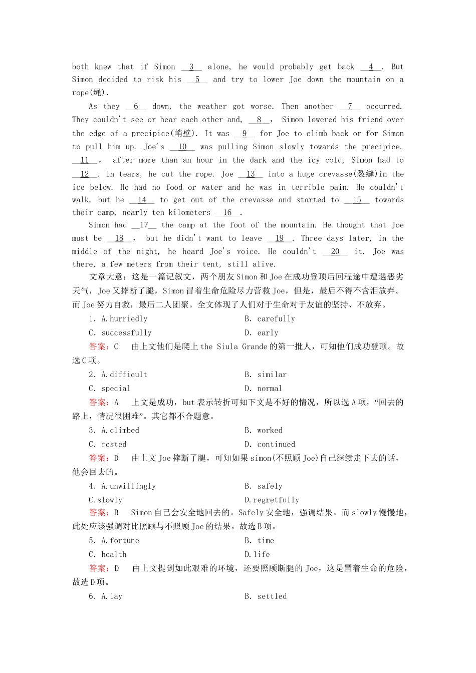 学高中英语 unit 5 Canada“The True North”第1课时 Warming up & Reading强化练习 新人教版必修3_第3页