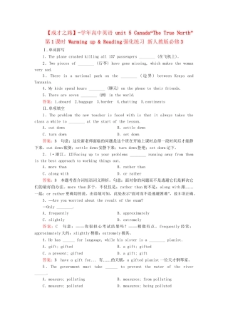 学高中英语 unit 5 Canada“The True North”第1课时 Warming up & Reading强化练习 新人教版必修3