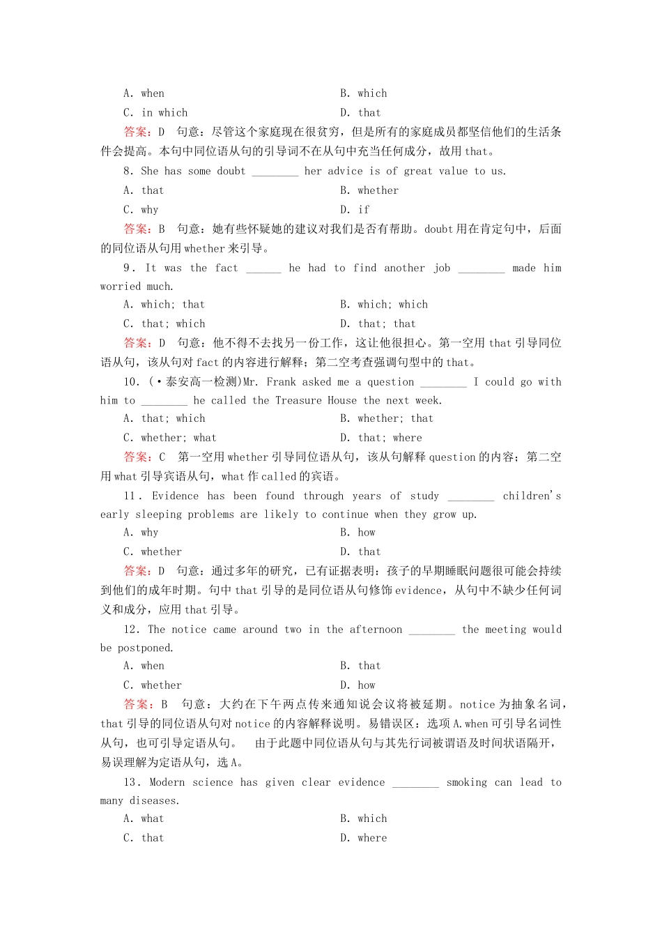学高中英语 unit 5 Canada“The True North”第2课时 Learning about Language强化练习 新人教版必修3_第2页