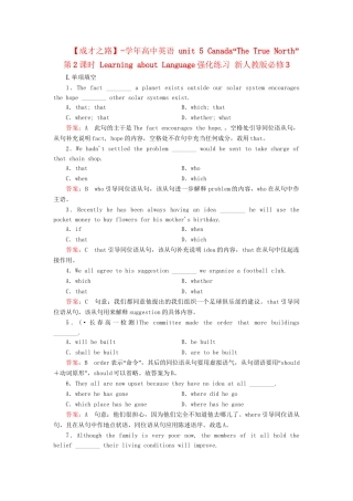 学高中英语 unit 5 Canada“The True North”第2课时 Learning about Language强化练习 新人教版必修3