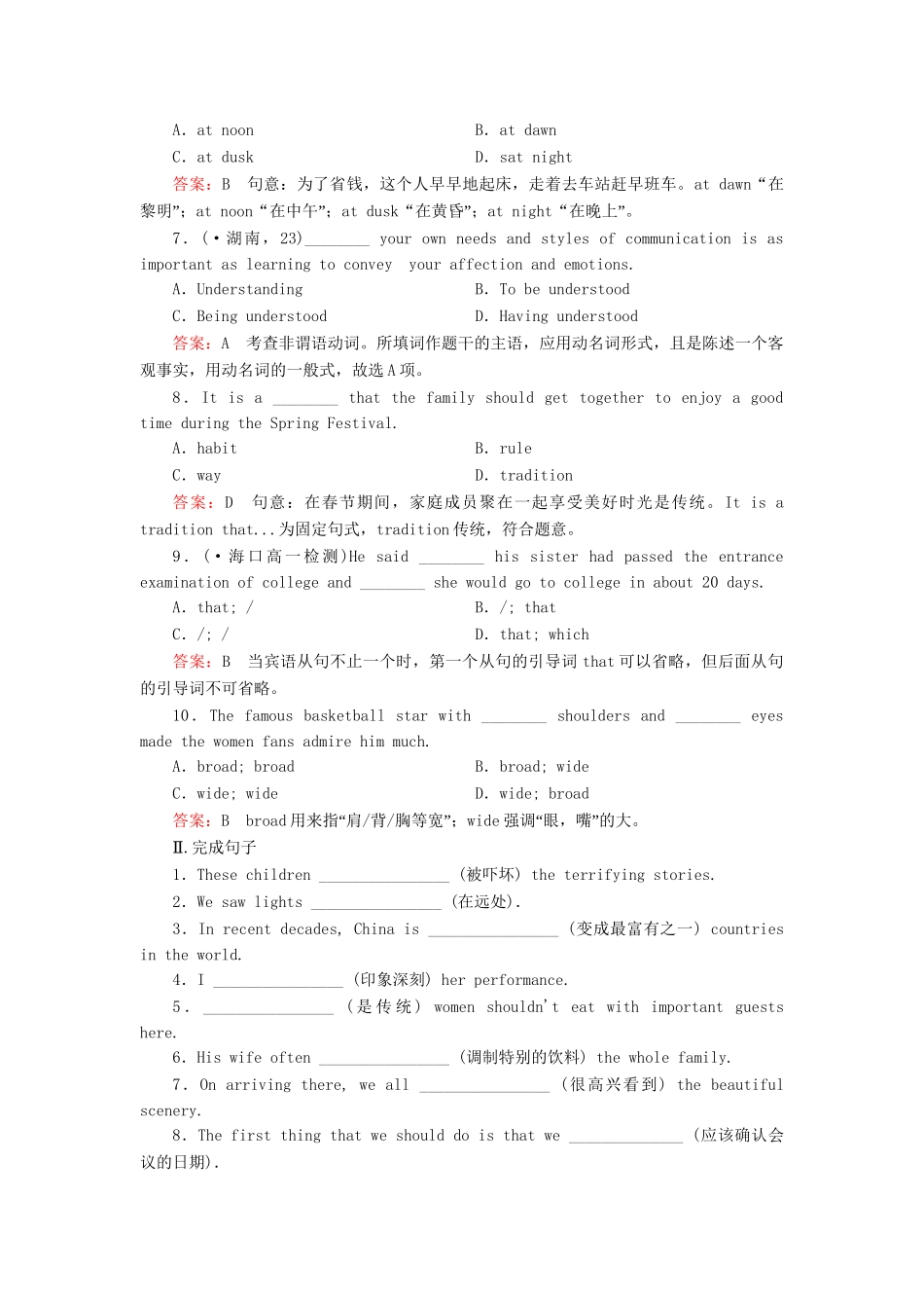 学高中英语 unit 5 Canada“The True North”第3课时 Using Language强化练习 新人教版必修3_第2页