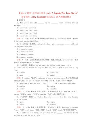 学高中英语 unit 5 Canada“The True North”第3课时 Using Language强化练习 新人教版必修3